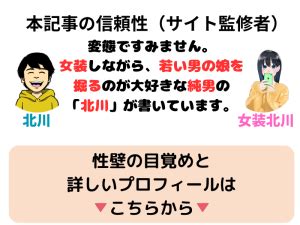 【経験談】名古屋で女装/男の娘と出会う方法まとめ